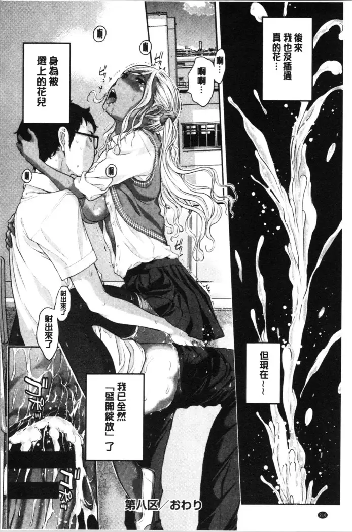 Seifuku Shijou Shugi -Natsu- - Uniforms supremacy