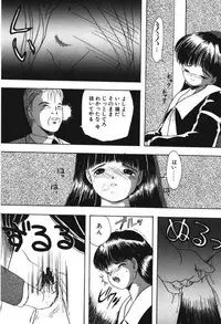 [Eimu Yuu] Musume Ningyou Shiiku -Joukan- Hajime