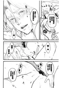 [Mikami Cannon] Kanojo no Mesugao - She has a indecent face [Chinese]