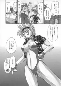 [DISTANCE] Buchou Yori Ai o Komete - Ryoko's Disastrous Days 1