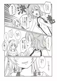 (C86) [Fukurou no Yuubinya san (Ueto Seri)] Mega μ2X (Love Live!)