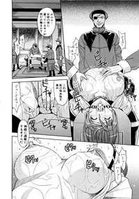 [Kaneyama Shin] Saint Kangoku Gakuen 2