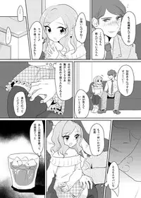 [Urakuso] 男の娘が任務に失敗する話（創作） [Y]