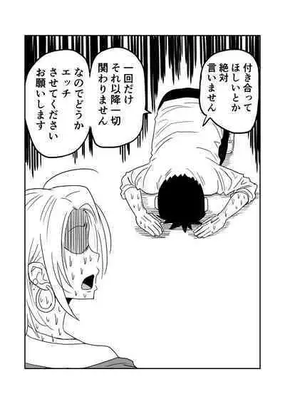 女子高生のエロ漫画