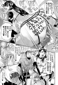 [Honebuto Danshaku] Innou Kaizou Program ~Oyako Zecchou Cult Ochi~