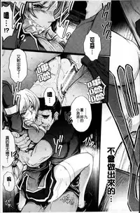 [Shinade Kuro] Ryoran Hyakka ~Gesshou Shoujo Zanmaden~ [Chinese]