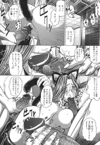 [Kaname Aomame] Iroka no Himitsu