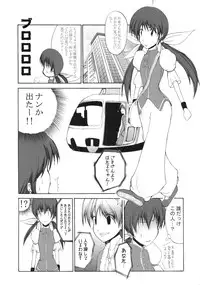 (SC33) [3g (Junkie)] DOF the densya of fighters (King of Fighters)