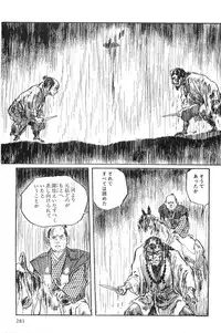 [Koike Kazuo, Kojima Goseki] Hanzou no Mon Vol.1