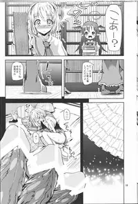 (Reitaisai 9) [Sanzoku no Uta (Takara Akihito)] Alice Inmu (Touhou Project)