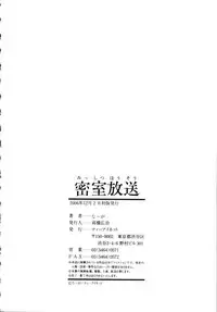 [Naaga] Misshitsu Housou (A Broadcast on a Secret Room)