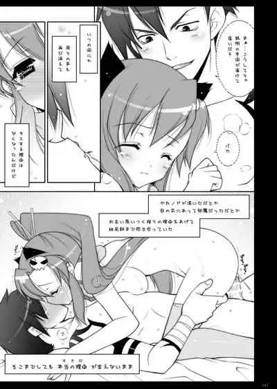 Shigunyan etc Soushuuhen 02