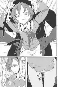 (Reitaisai 15) [Karamoyou (Daitou)] In Cage (Touhou Project)