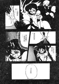 [Maboroshi Chouji] Shikou Sakugo [Chinese]