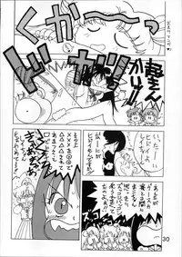 [BLACK DOG (Kuroinu Juu)] SUBMISSION JUPITER (Bishoujo Senshi Sailor Moon)