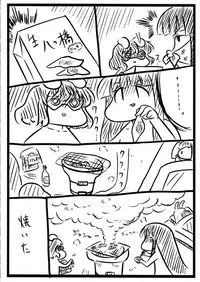 (Reitaisai 9) [Ryokucha Combo (Various)] Touhou Suiminkan Goudoushi (Touhou Project)