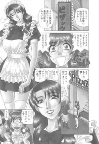 [Ozaki Akira] Dear Shitamachi Princess Vol. 1