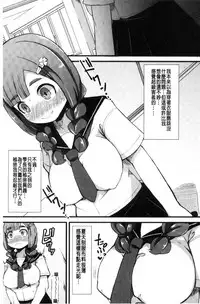 [Lilithlauda] Kyonyuu Yuutousei ~Do-M no Inran Mesubuta ni Daihenshin!~ [Chinese]