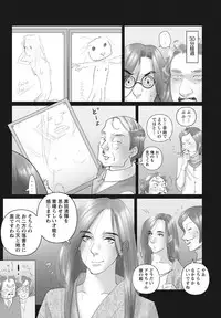 Namaiki! 2012-08 [Digital]