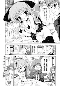 [Yuiga Naoha] Sweet cube [2007-08-01]