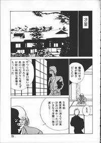 [Yoshida Kei] SILENT NOISE