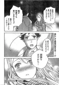 Monthly Vitaman 2007-02