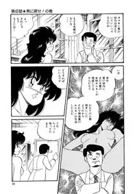 [Watanabe Hideyuki] BishouJo Henshin Densetsu