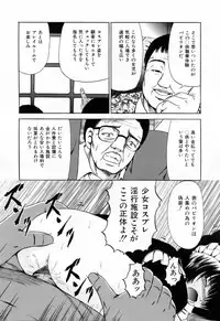 [Paint Robo] Juseikyou - Fertilization Maniac