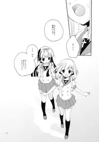 (C78) [Anzen Daiichi (Iwami Shouko)] Miniature garden