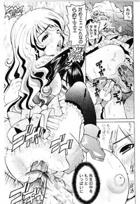 [Mihoshi Kurage] Nabu-Moe