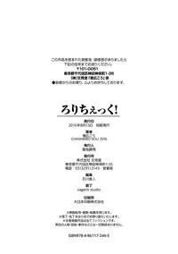 [Hashibiro Kou] Loli Check! [Digital]