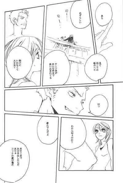 Rendezvous on the boat 4