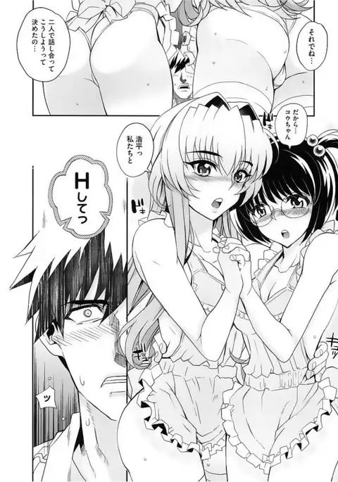 Core Colle Vol. 2 Joshikousei Hen