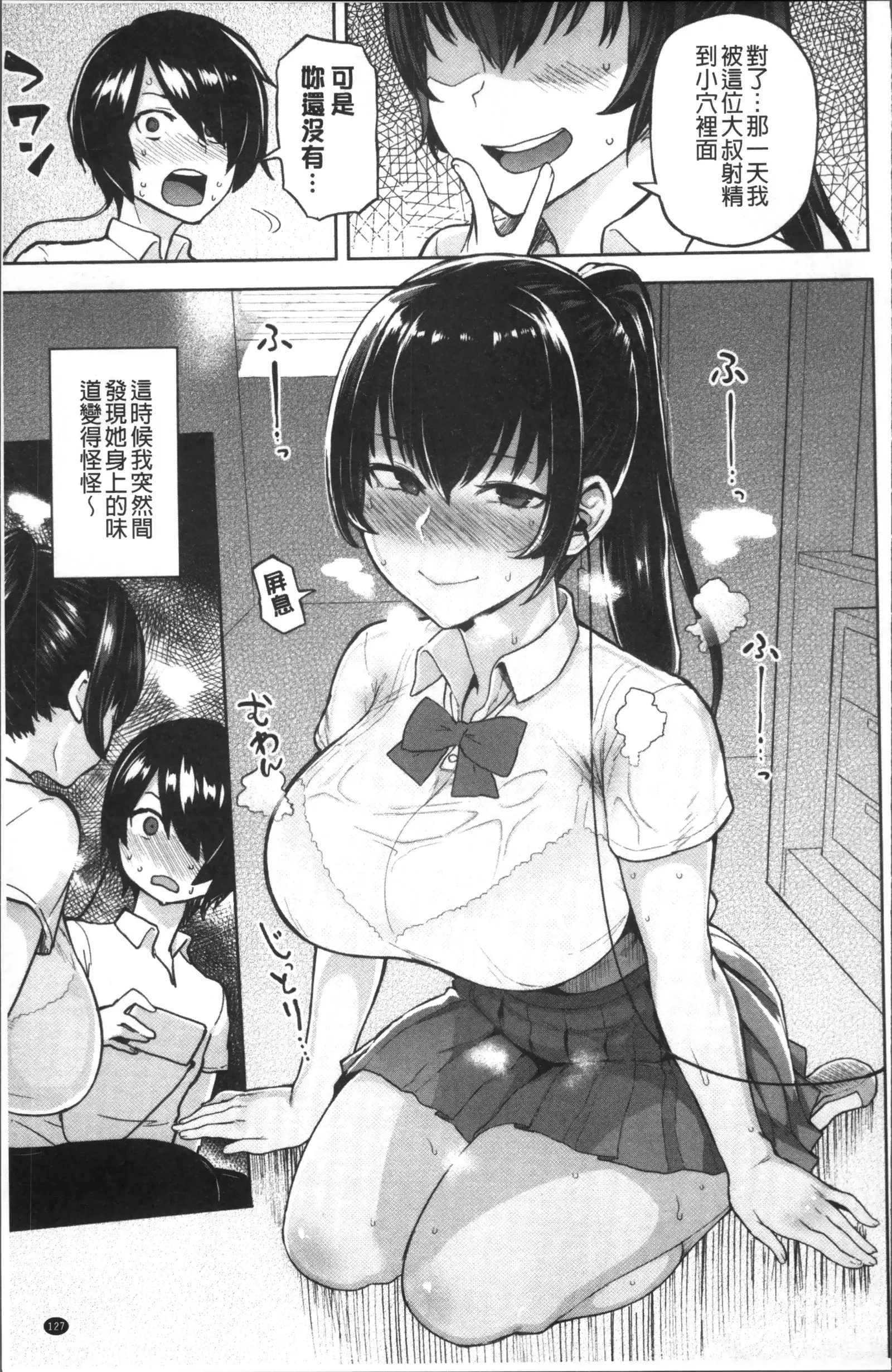 NIKUHITSU ~Sensei no Fukujuu Lesson~