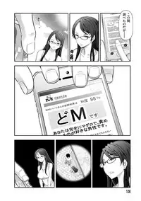 [Ohmi Takeshi] Shukujo no Himegoto ~Onna-tachi no Toshi Densetsu~ [Digital]