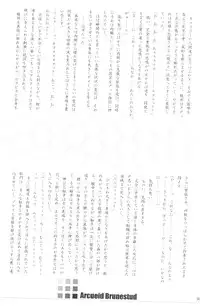 (C72) [Percepton (Asaga Aoi)] ERO Arc (Tsukihime, Melty Blood)