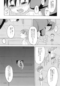 (C78) [ON YOUR MARK (SUNSON)] Gekou Chuui Da