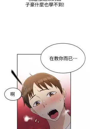 secret class 01-03 raw