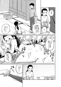 [Tsubaki Jushirou] Kawaii Imouto to Ikenai Koto Shiteimasu! 1 [Sample]