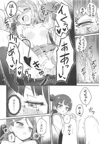 (C95) [Deadnoodles] Only My LITTLE DEMON (Love Live! Sunshine!!)