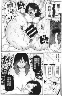 [Meme50] NIKUHITSU ~Sensei no Fukujuu Lesson~ [Chinese]