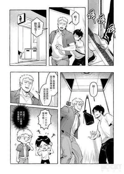 Eren Jaeger's Trolley Problem