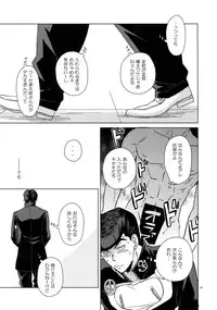 (Super The World 2018) [Chikadoh (Halco)] TRSK LOG (JoJo's Bizarre Adventure)