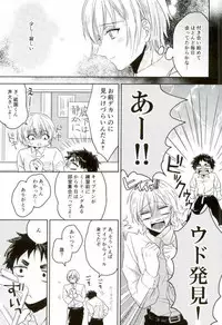 (CCOsaka109) [Osushidaisuki (Ele)] Kimi Shika Mienai (ALL OUT!!)