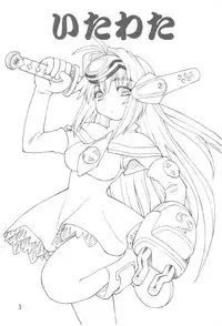 (C63) [Jack-O'-Lantern (Norakuro Nero)] Itawata (Xenosaga) [English]