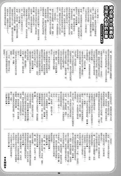 Mizugi BB Sakusei Goudou Intou no Last Resort