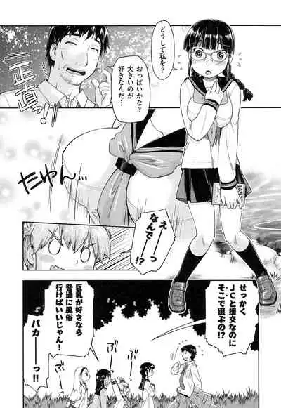 Local JC Enkouki - Local JC Compensated Dating Diary