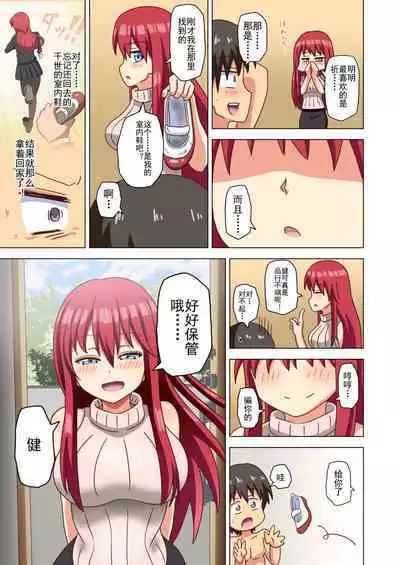 Mitari no Sono Ep. 93- | 魅足之园 （93话起）更新到131话