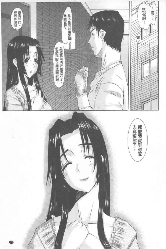 Hitozuma Hinako-san | 人妻雛子小姐