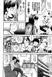 [Isami Nozomi A] Neoteny